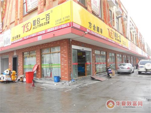 联合一百加盟